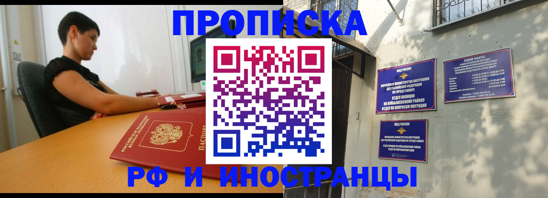 временная регистрация купить в Кизилюрте