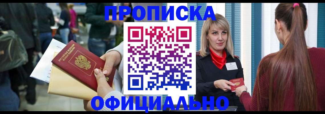 временная регистрация адрес в Кизилюрте