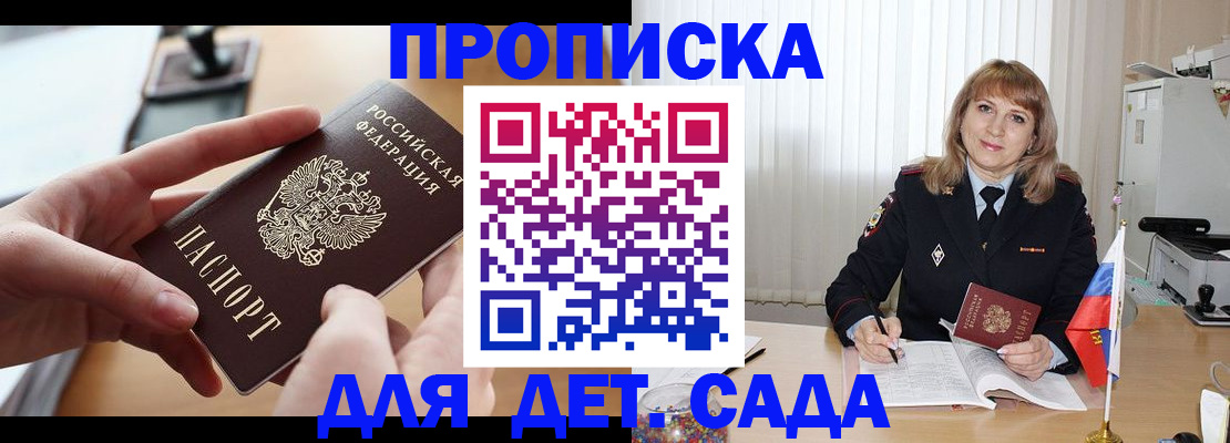 временная регистрация 2025 в Кизилюрте