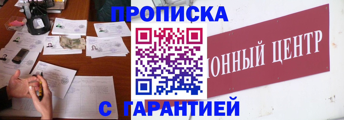 временная регистрация недорого в Кизилюрте