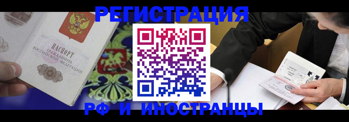 прописка регистрация в Кизилюрте