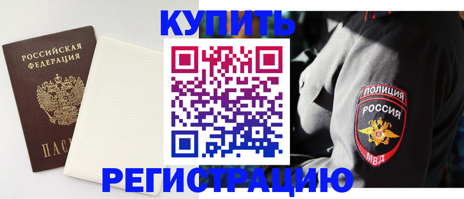 прописка для кредита в Кизилюрте