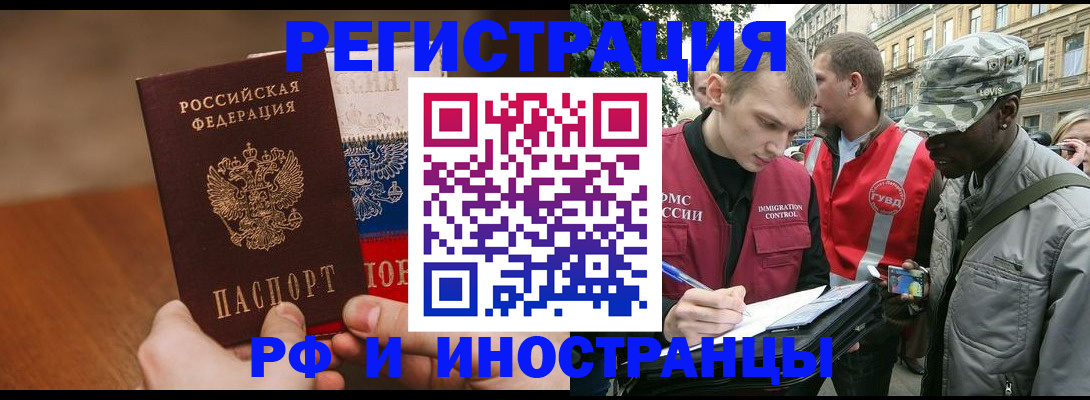 временная регистрация для всех в Кизилюрте
