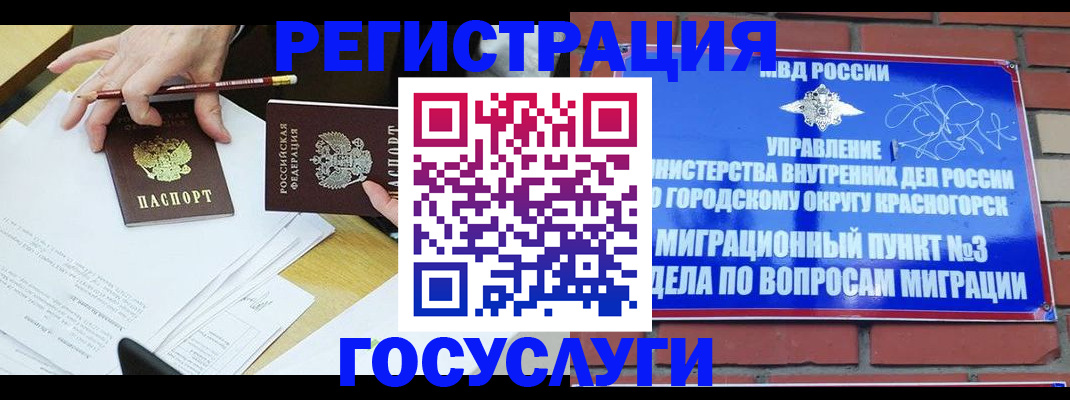 временная регистрация адрес в Кизилюрте