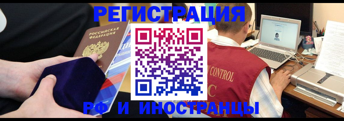 регистрация в Кизилюрте